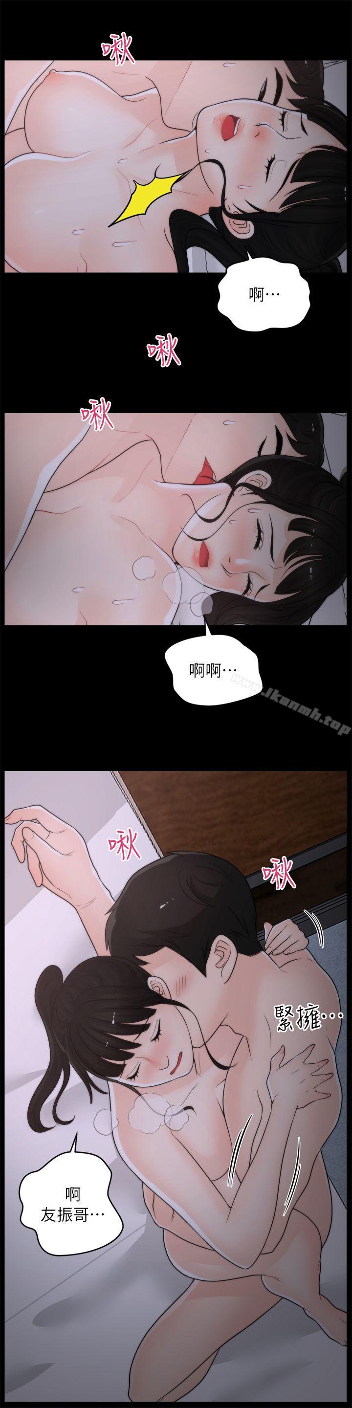 偷偷爱第24话-跟我交往吧?