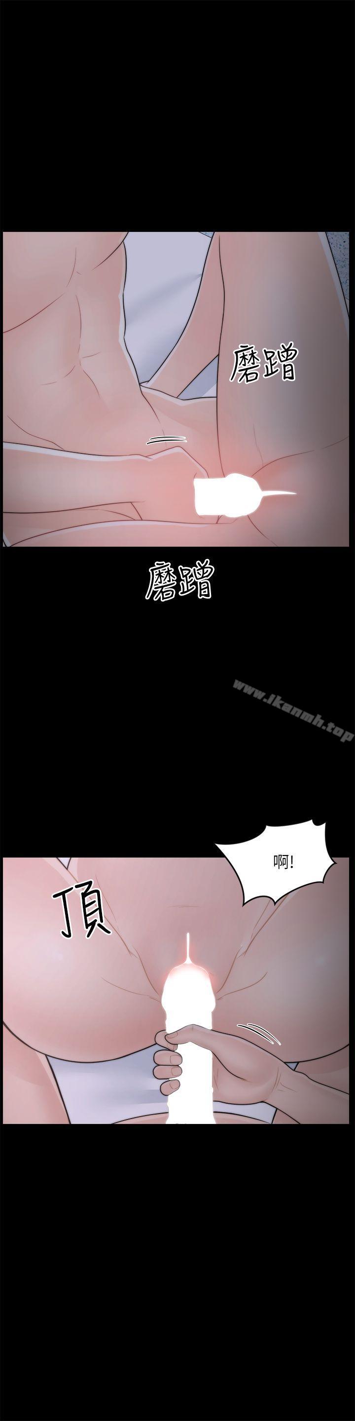 偷偷爱第24话-跟我交往吧?