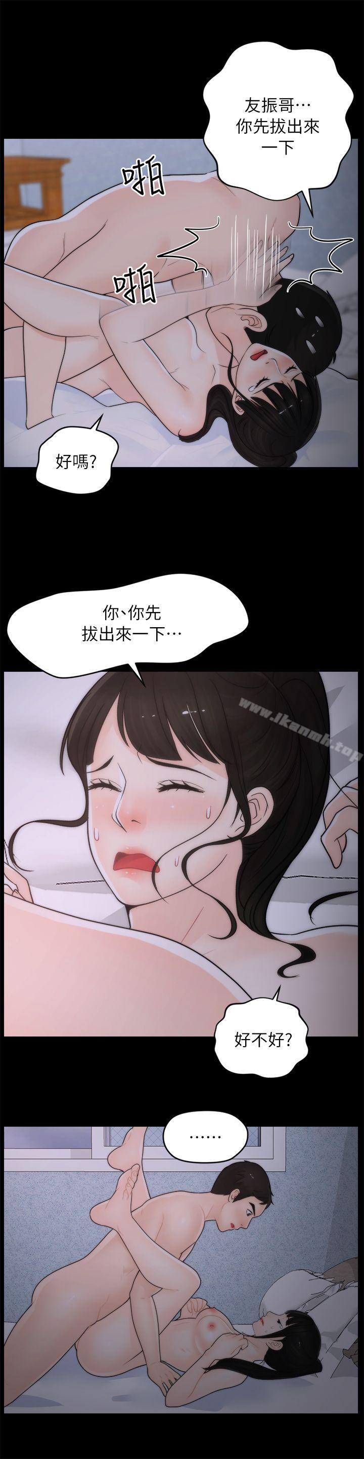 偷偷爱第24话-跟我交往吧?