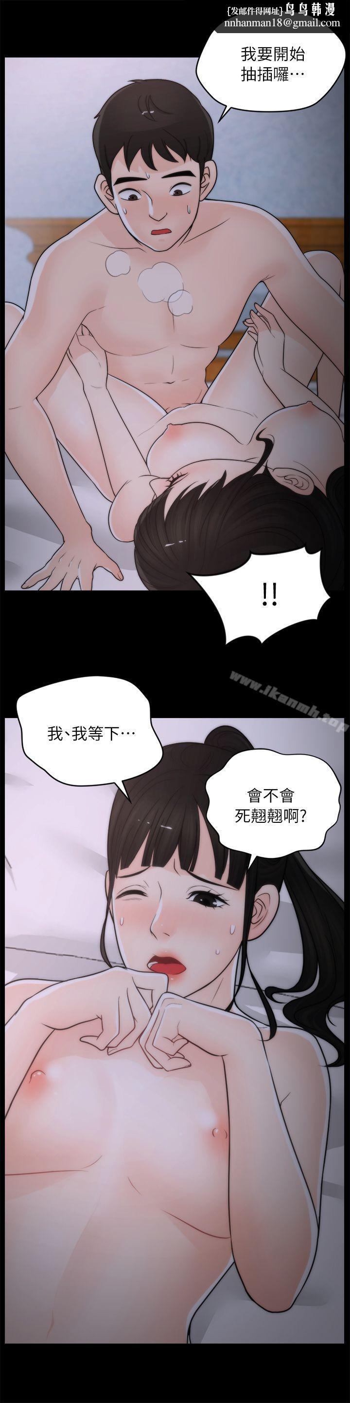 偷偷爱第24话-跟我交往吧?