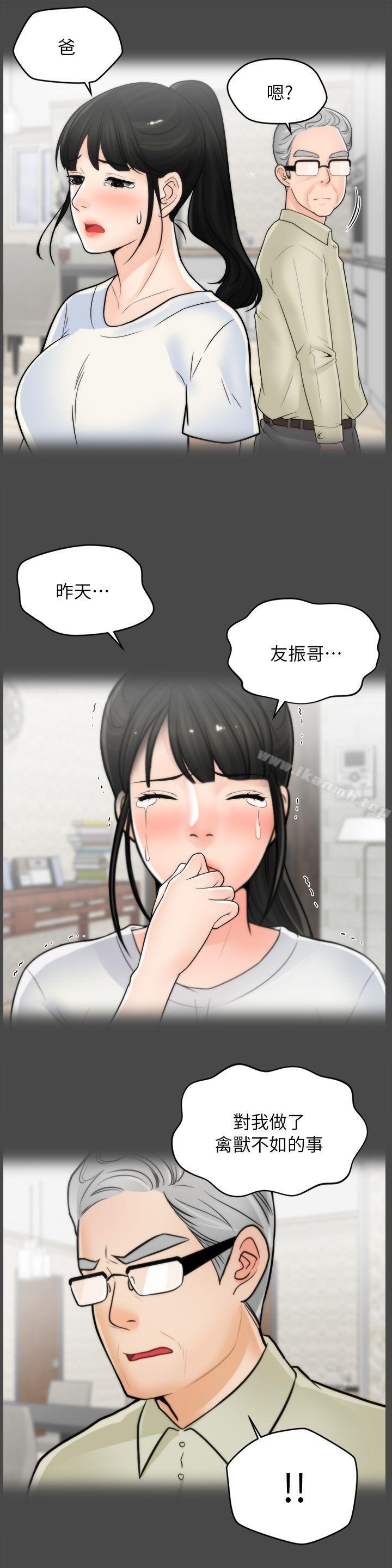 偷偷爱第24话-跟我交往吧?