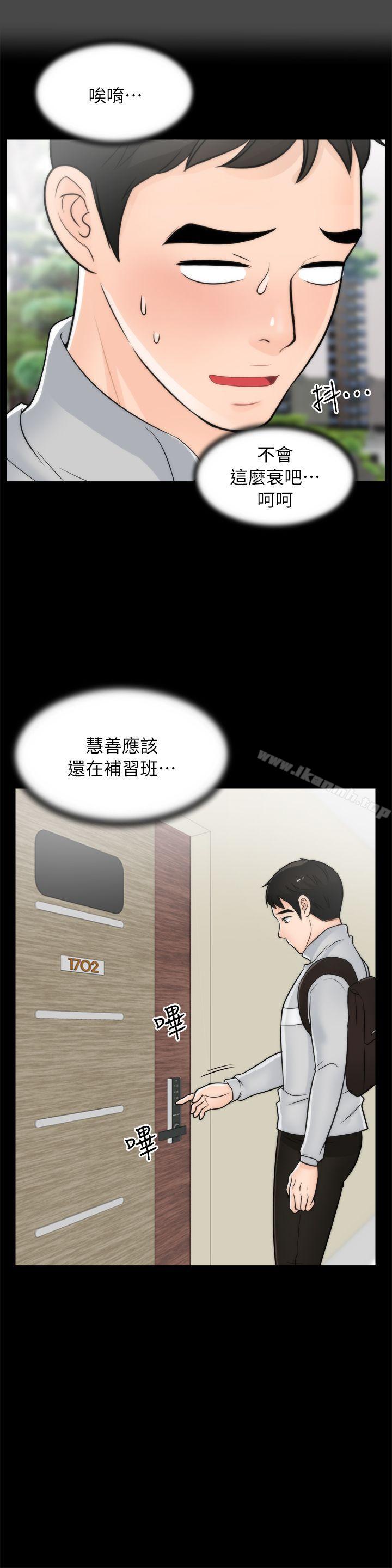 偷偷爱第24话-跟我交往吧?