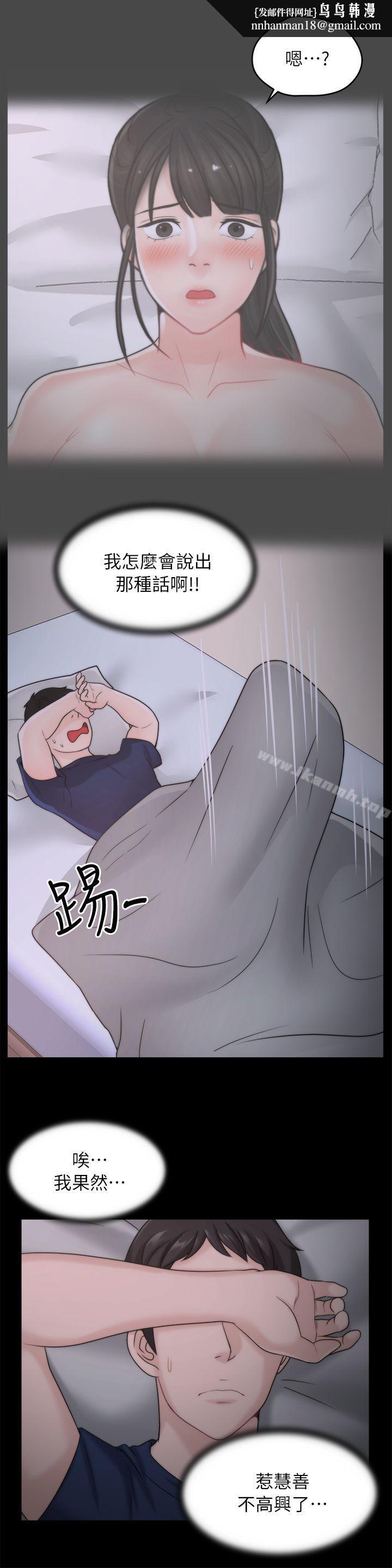 偷偷爱第25话-安慰我♥