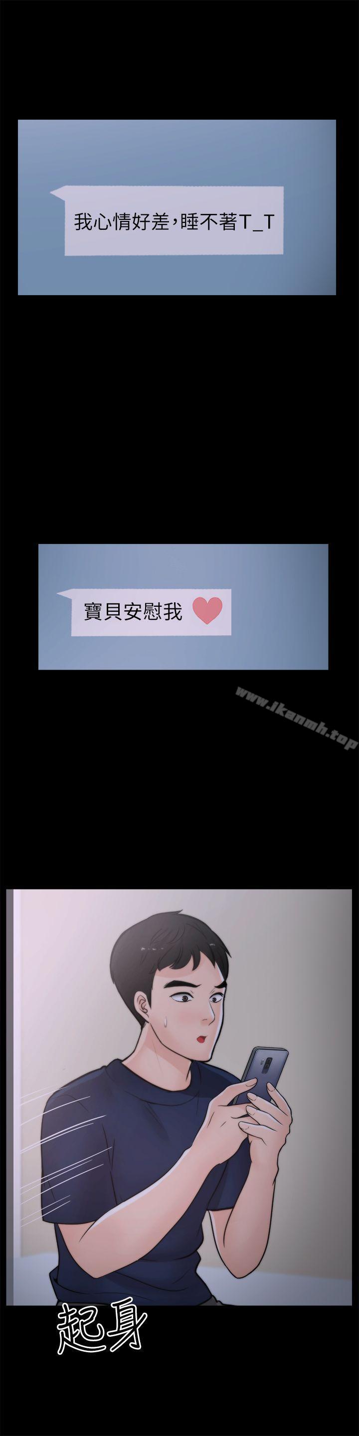偷偷爱第25话-安慰我♥