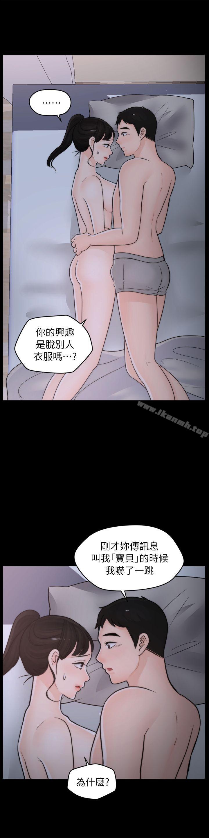 偷偷爱第26话-老司机的技巧