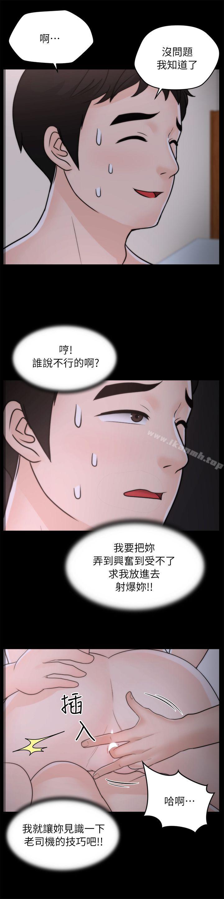偷偷爱第26话-老司机的技巧