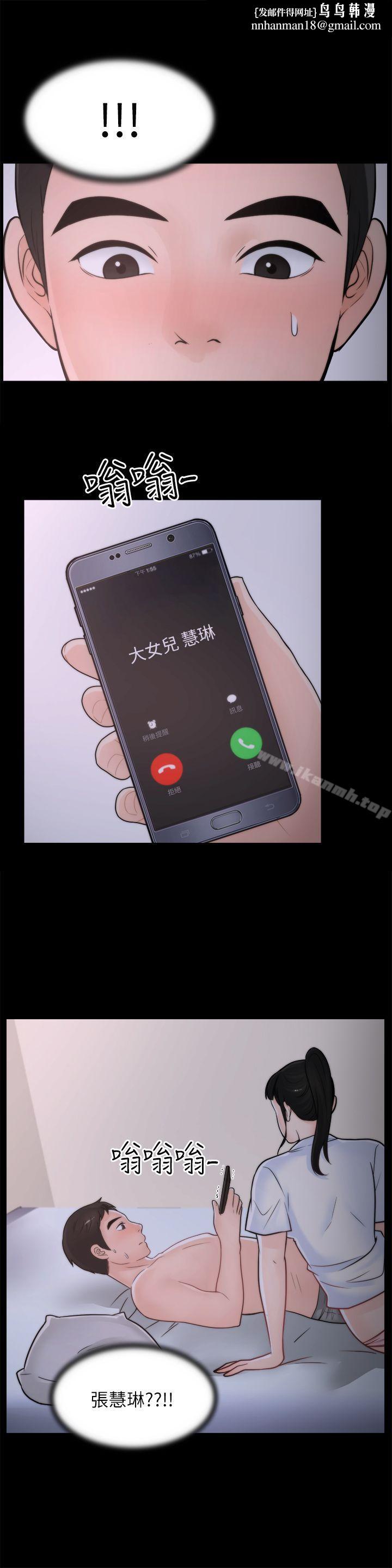 偷偷爱第28话-秘密恋爱