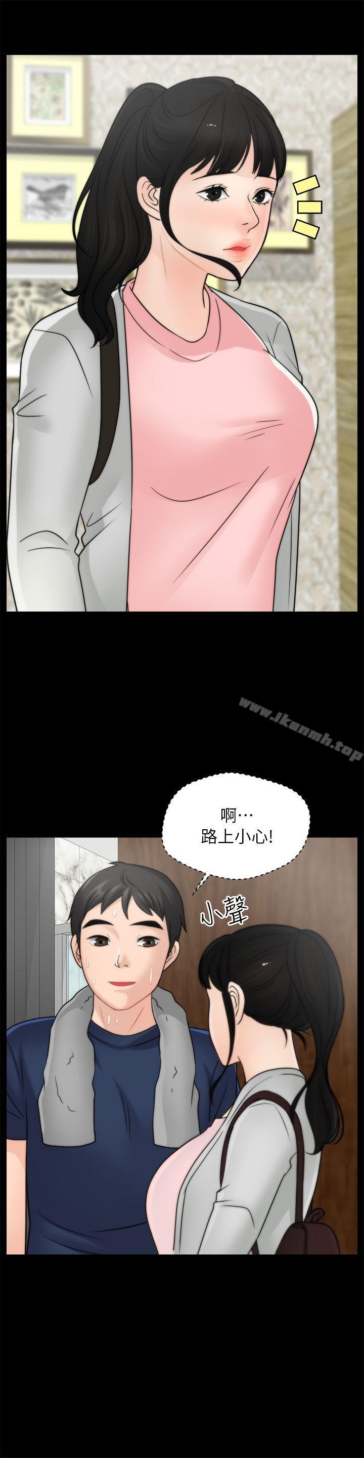 偷偷爱第28话-秘密恋爱