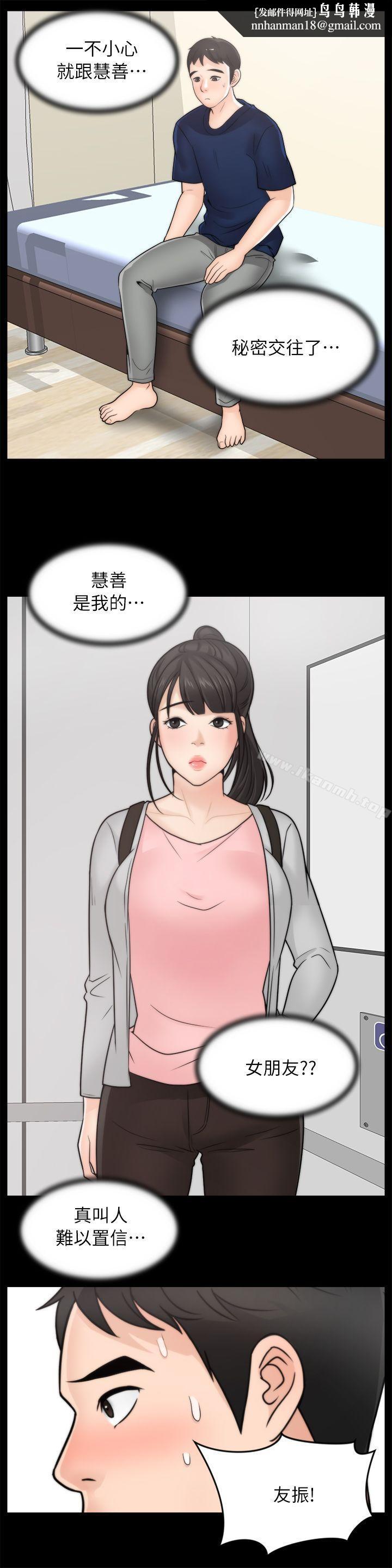 偷偷爱第28话-秘密恋爱