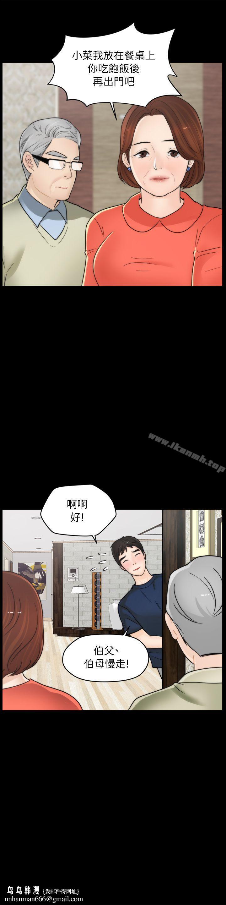偷偷爱第28话-秘密恋爱