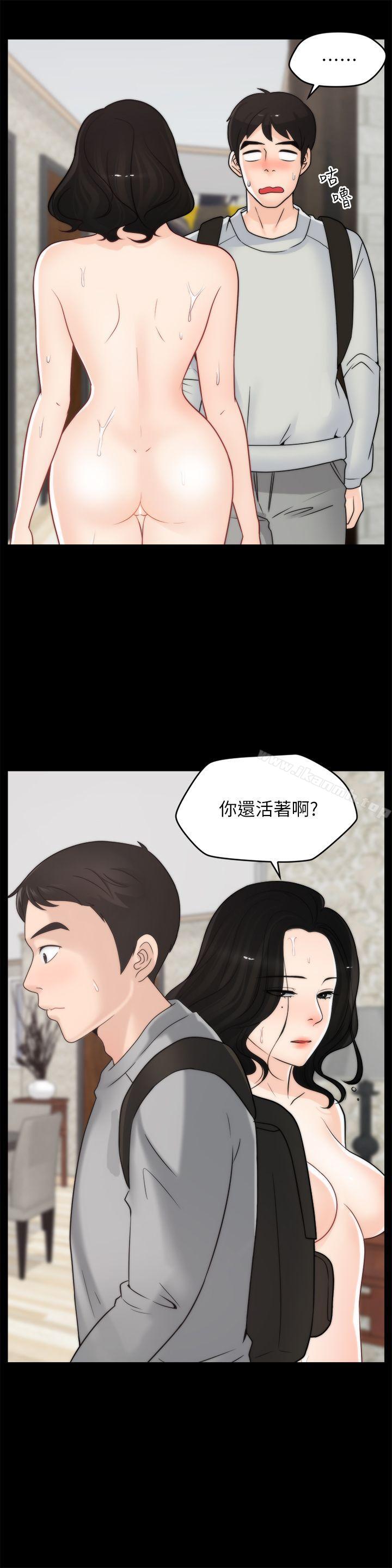 偷偷爱第29话-你还活着啊?