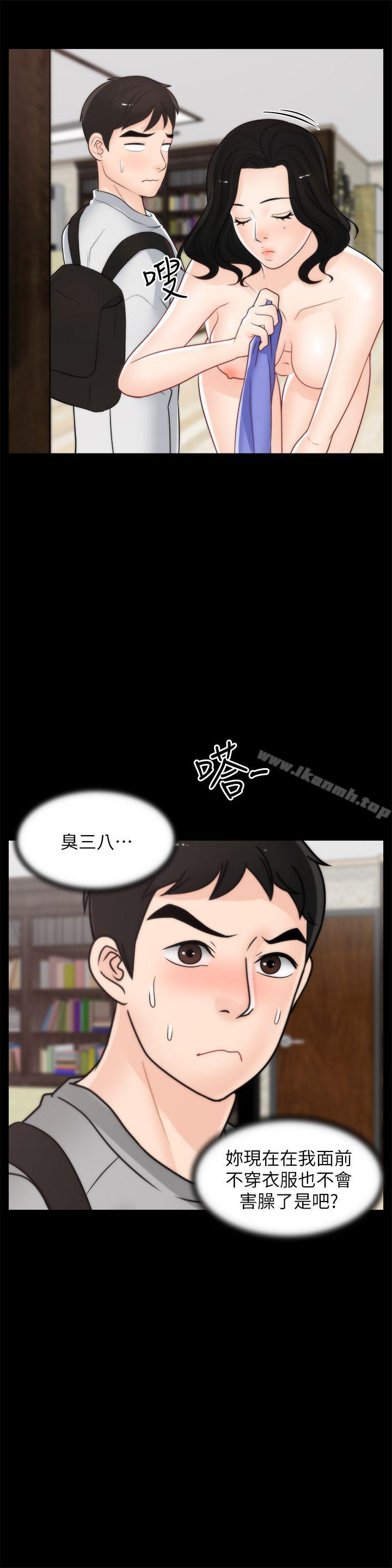 偷偷爱第29话-你还活着啊?