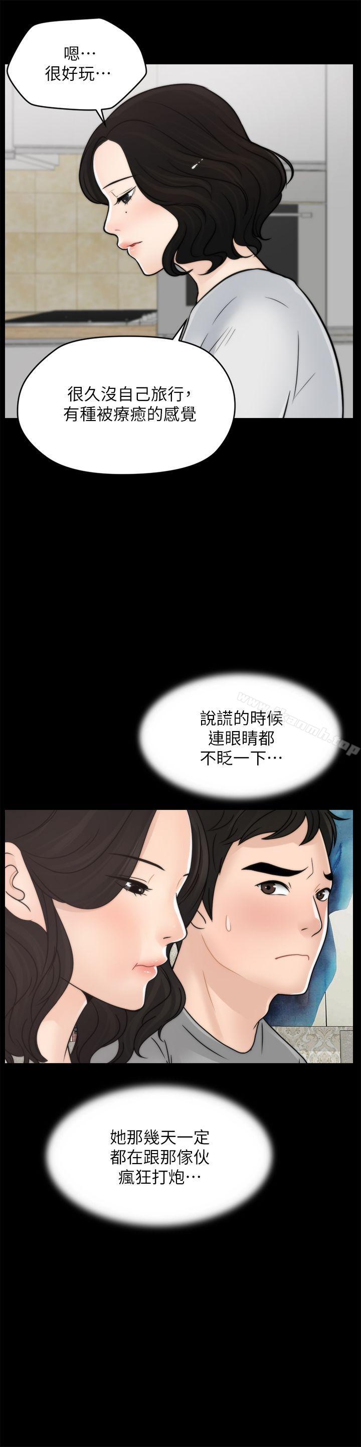 偷偷爱第29话-你还活着啊?