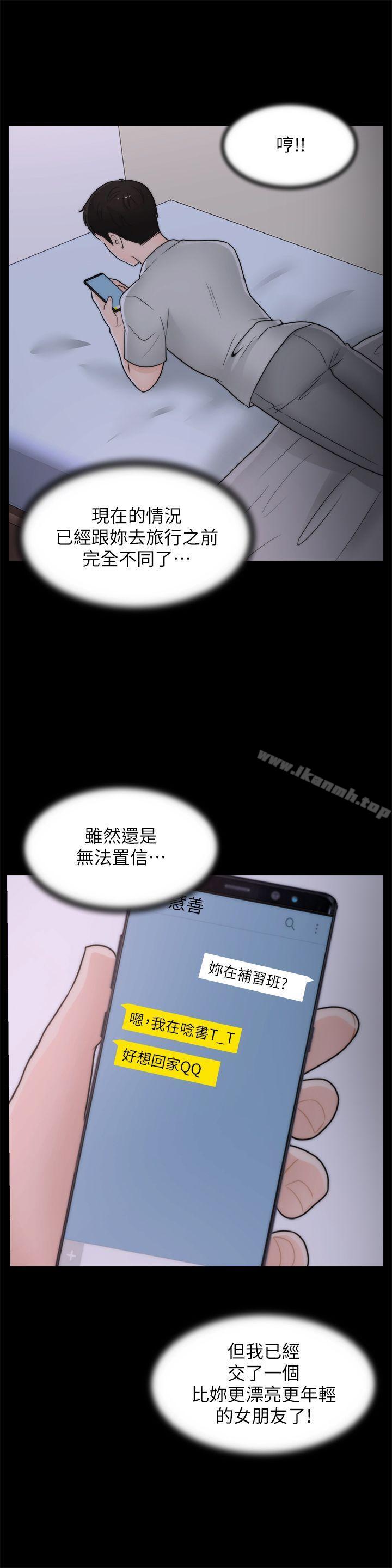 偷偷爱第29话-你还活着啊?