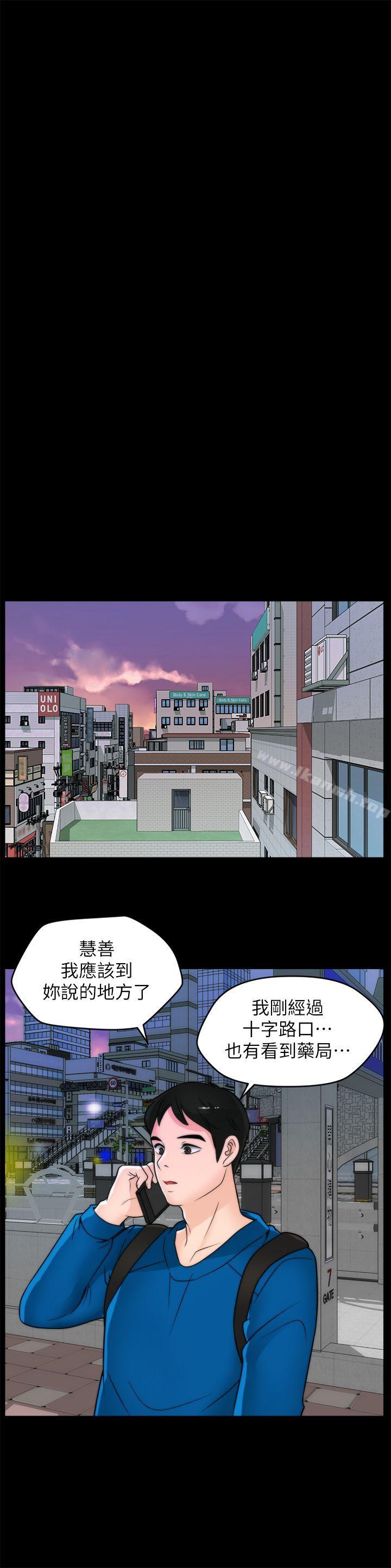 偷偷爱第29话-你还活着啊?