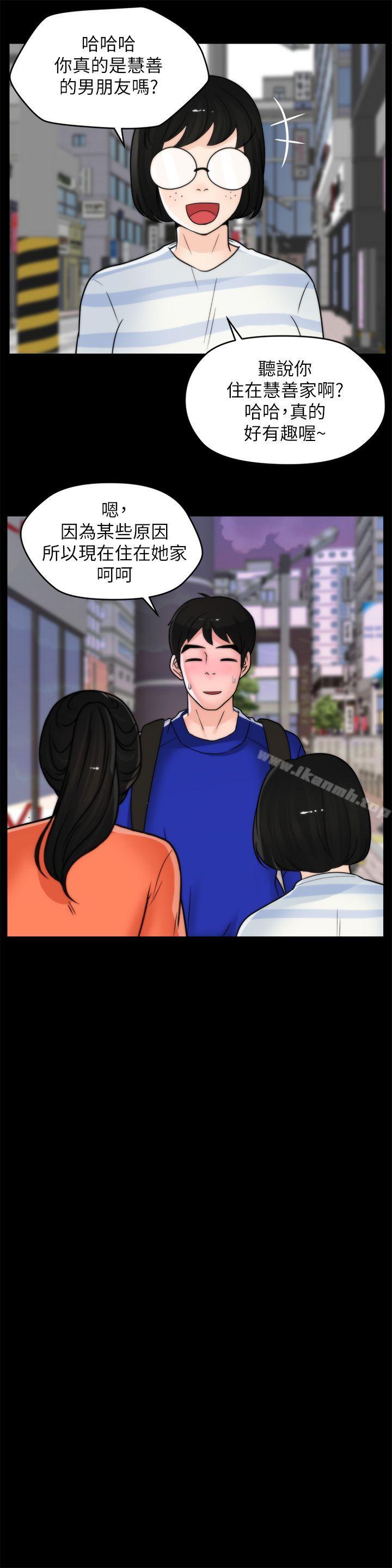 偷偷爱第29话-你还活着啊?