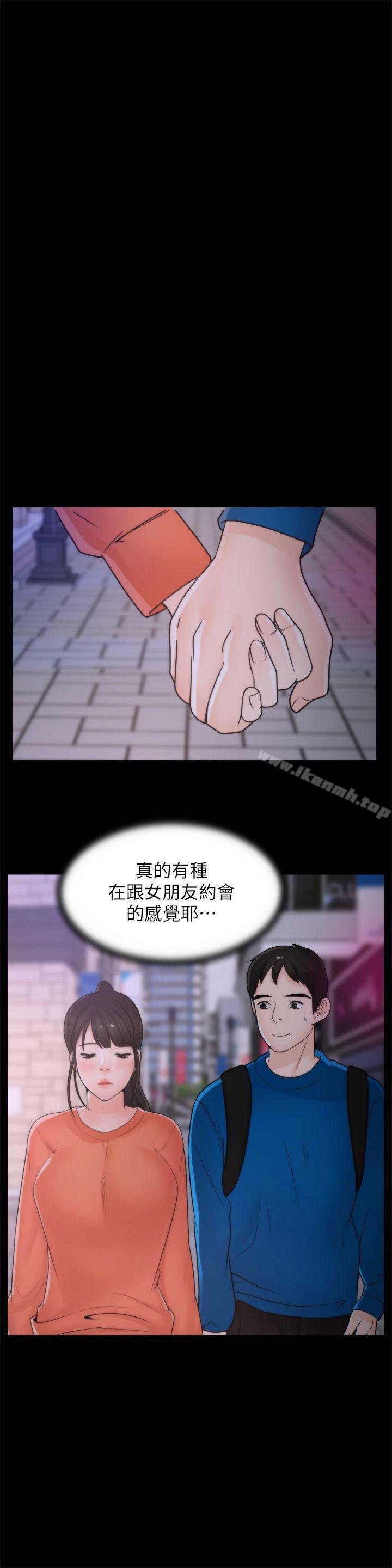 偷偷爱第29话-你还活着啊?