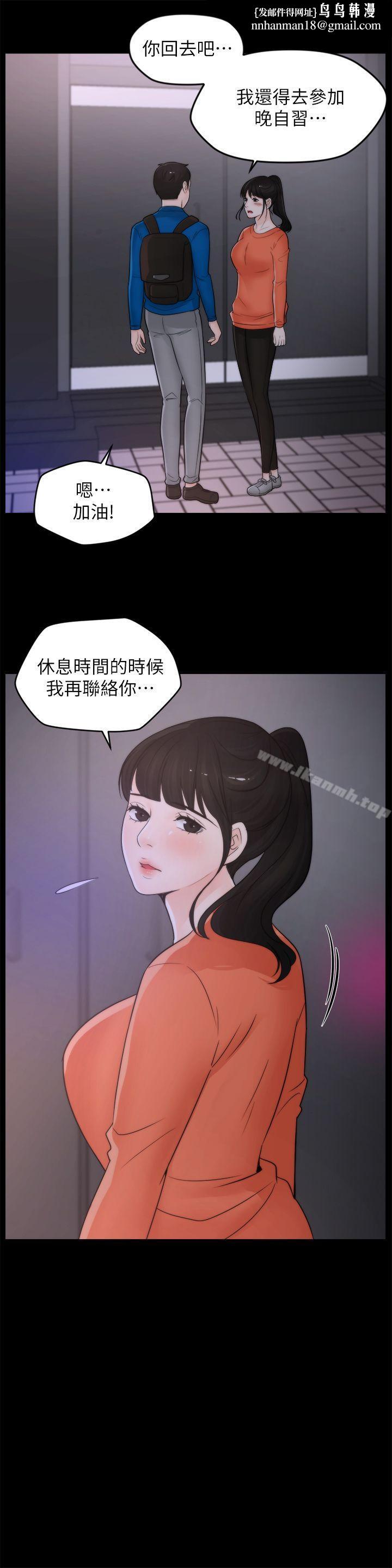偷偷爱第29话-你还活着啊?