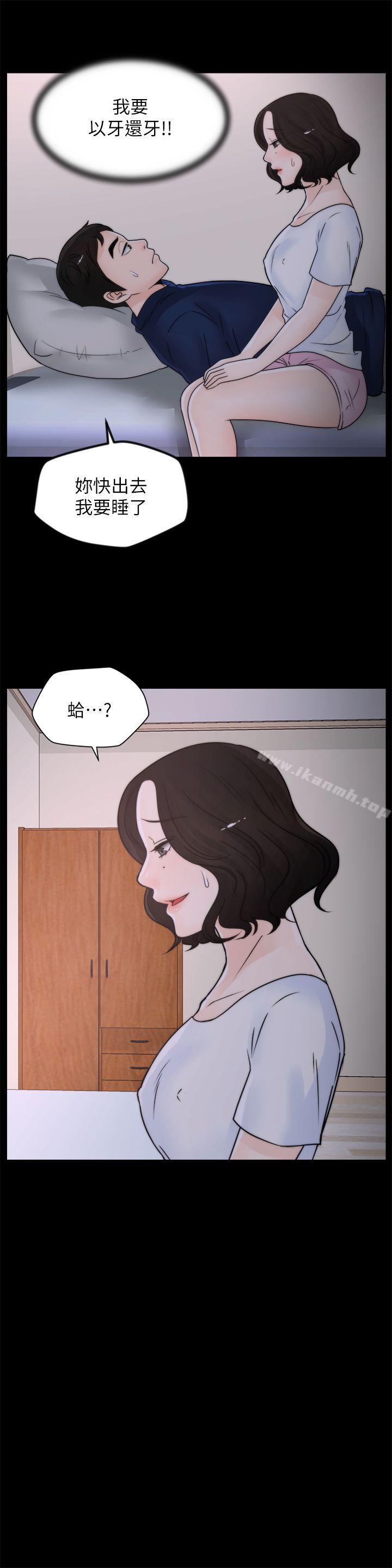 偷偷爱第29话-你还活着啊?