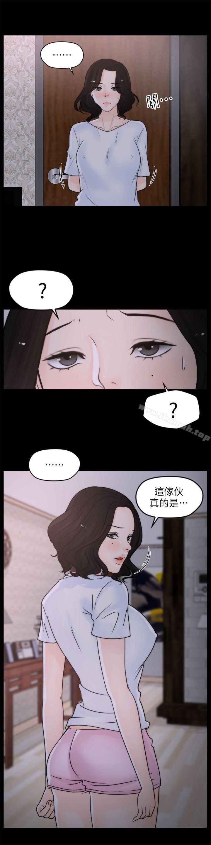 偷偷爱第29话-你还活着啊?