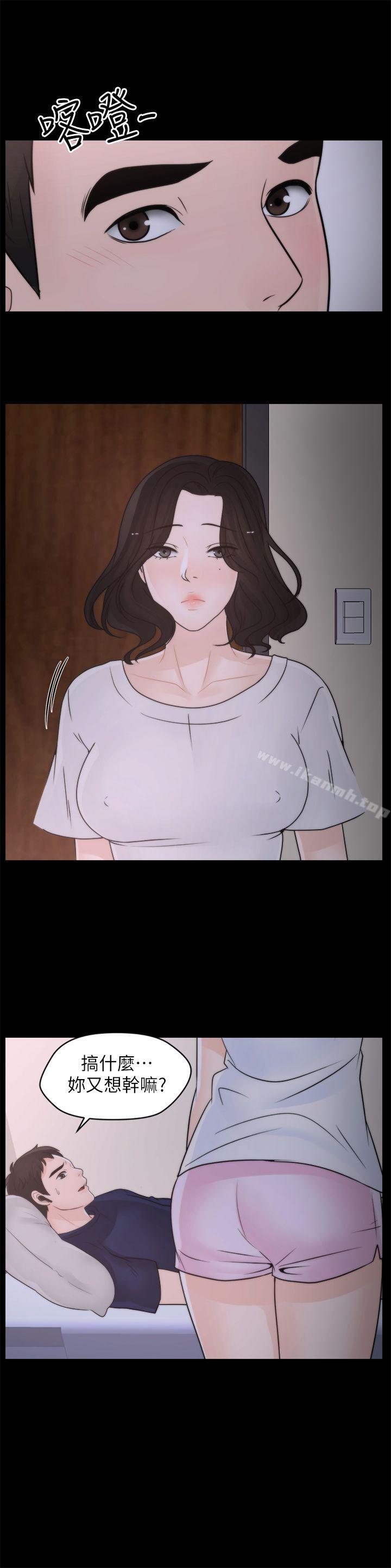 偷偷爱第29话-你还活着啊?