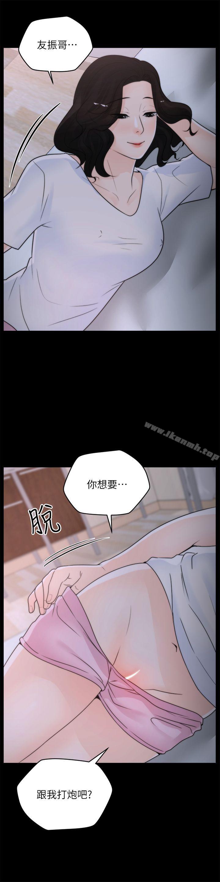 偷偷爱第29话-你还活着啊?