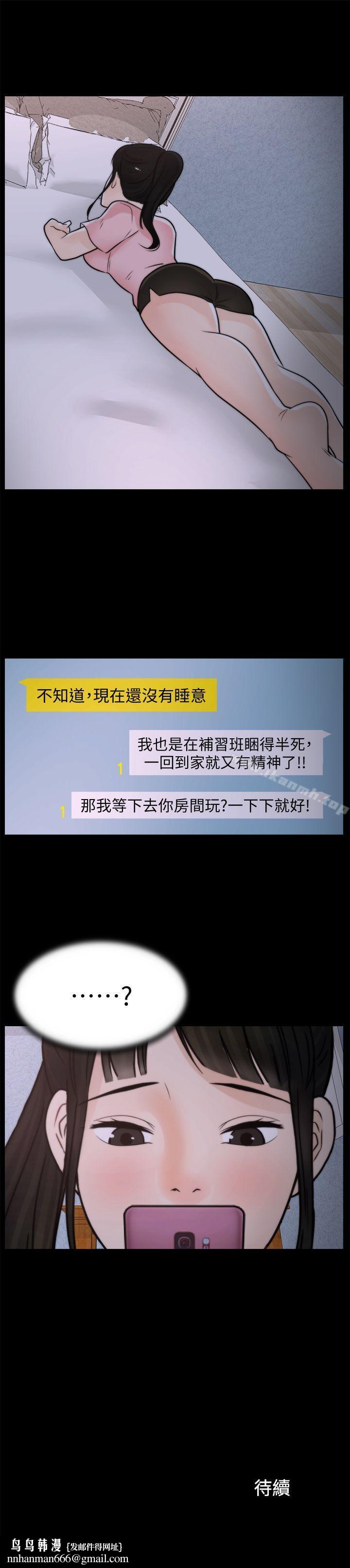 偷偷爱第29话-你还活着啊?