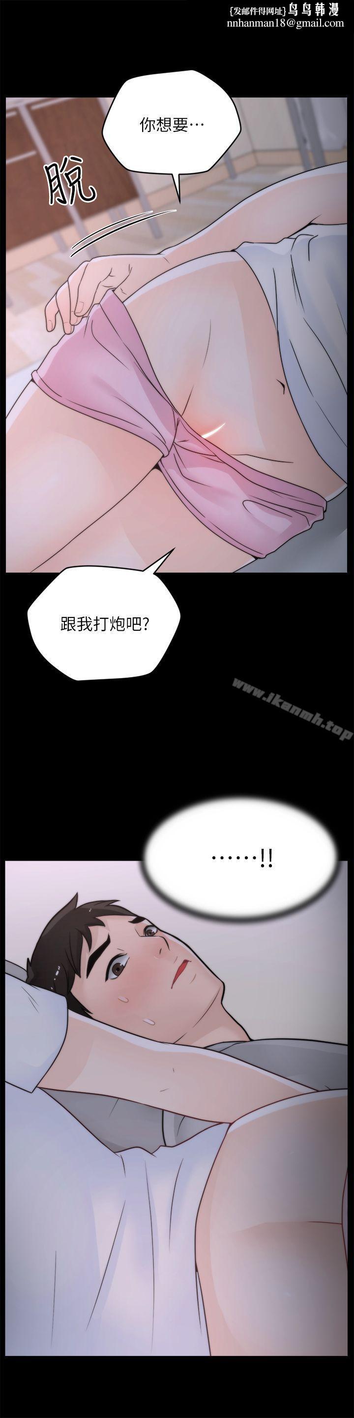 偷偷爱第30话-你想要跟我打炮吧?