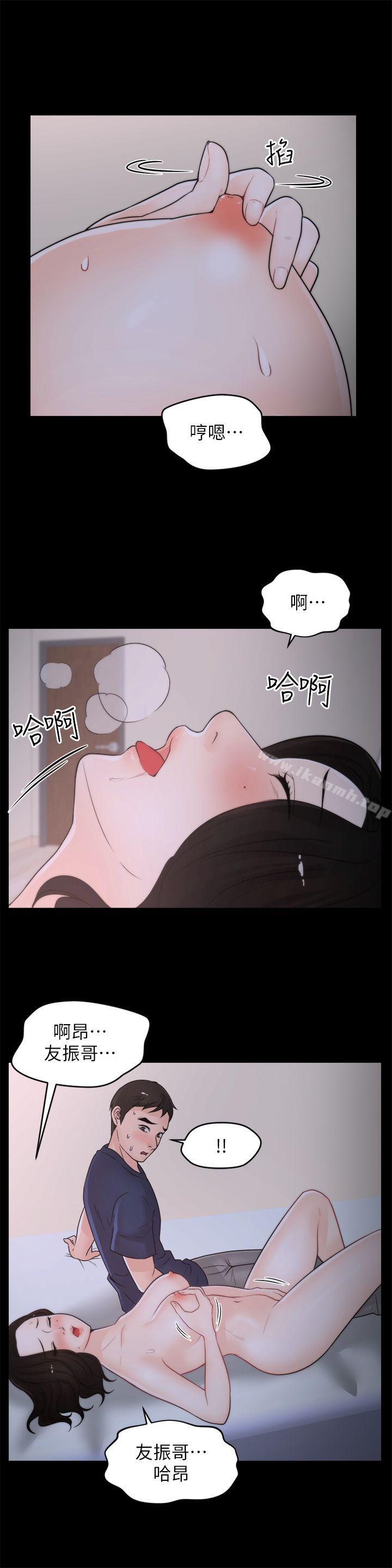偷偷爱第30话-你想要跟我打炮吧?
