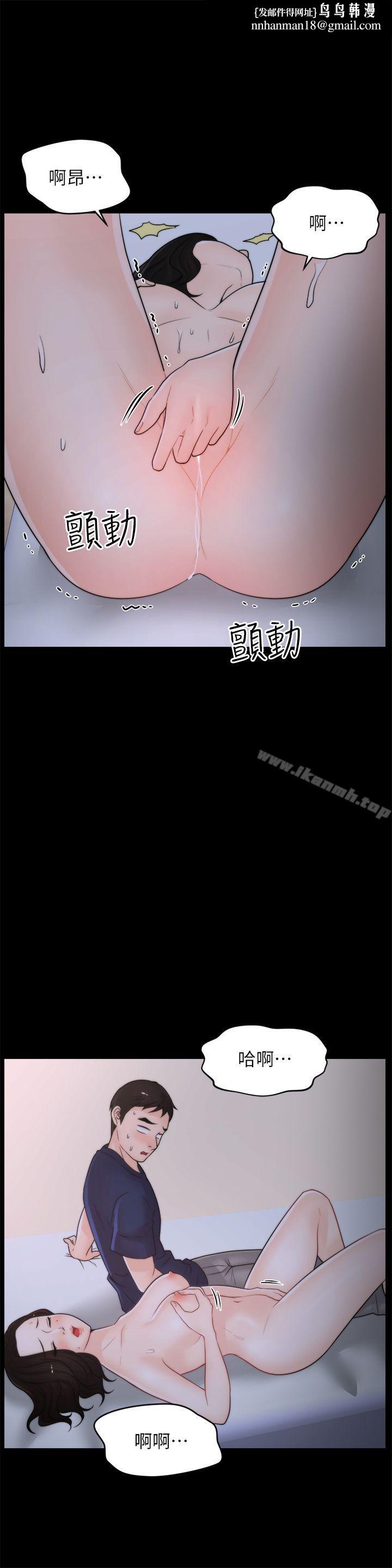 偷偷爱第30话-你想要跟我打炮吧?