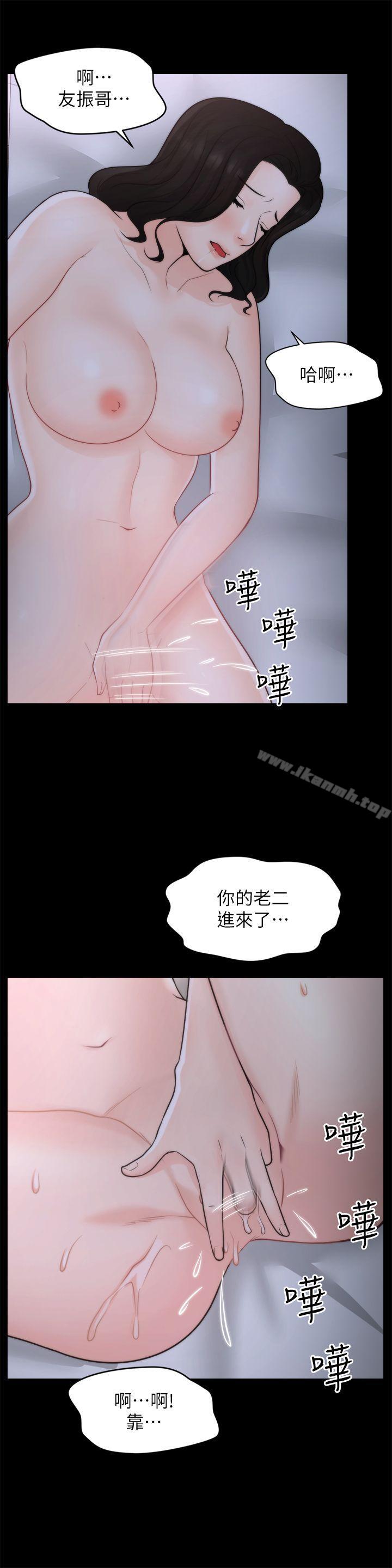 偷偷爱第30话-你想要跟我打炮吧?