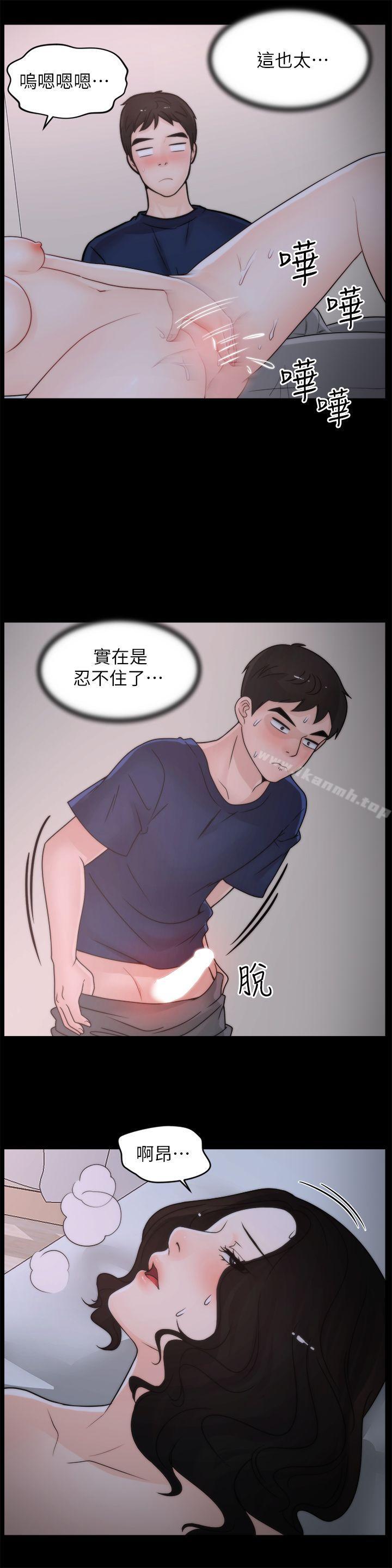 偷偷爱第30话-你想要跟我打炮吧?
