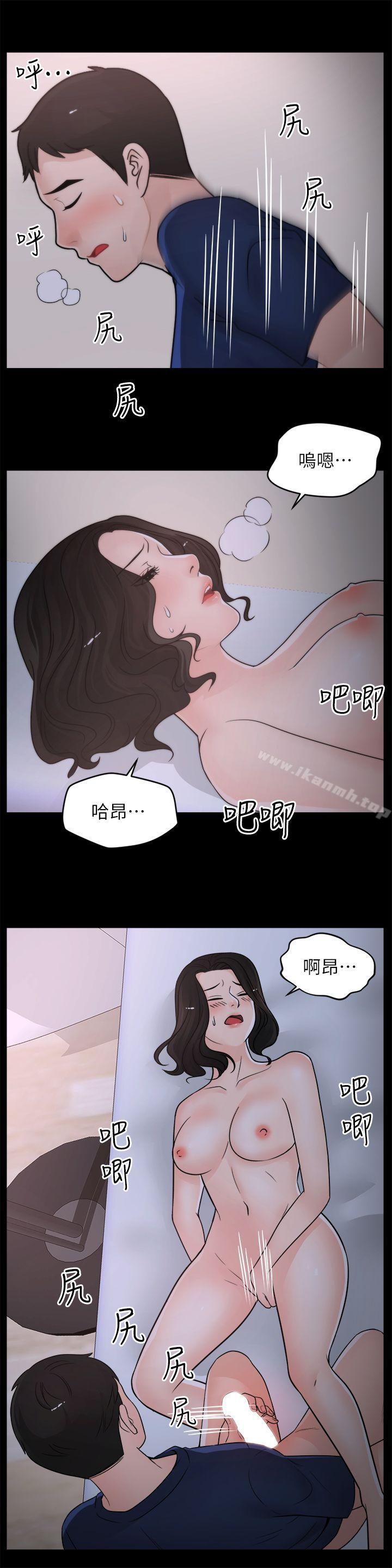 偷偷爱第30话-你想要跟我打炮吧?