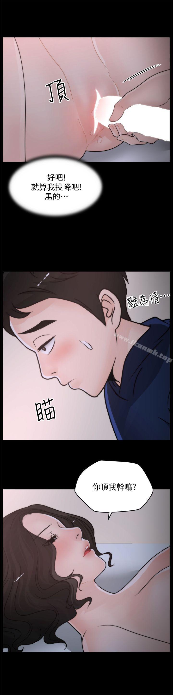 偷偷爱第30话-你想要跟我打炮吧?