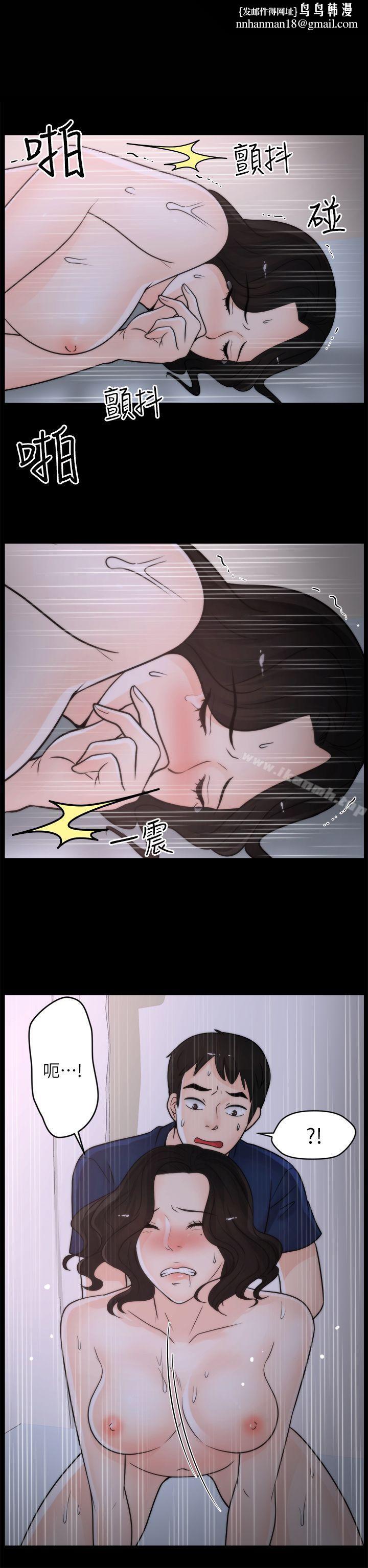 偷偷爱第32话-她到底在打什么算盘?