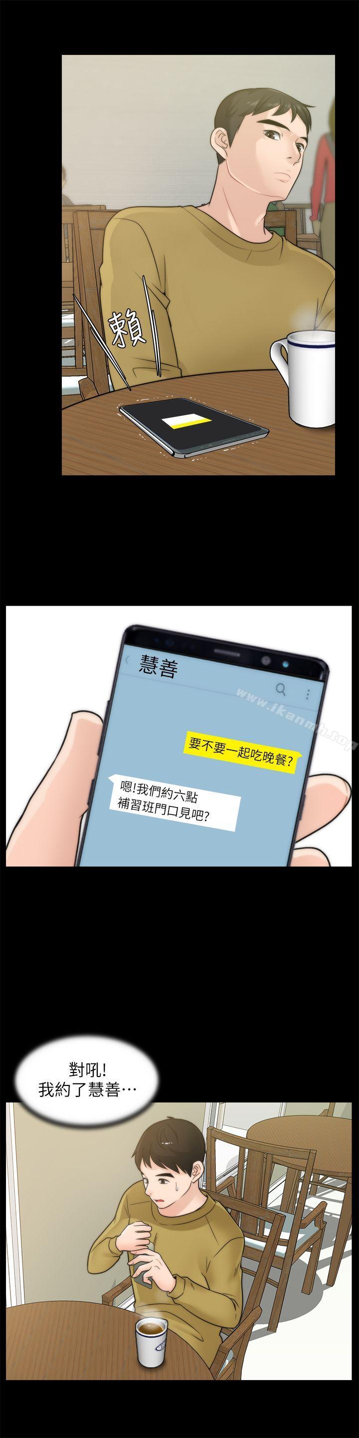 偷偷爱第33话-陪我玩