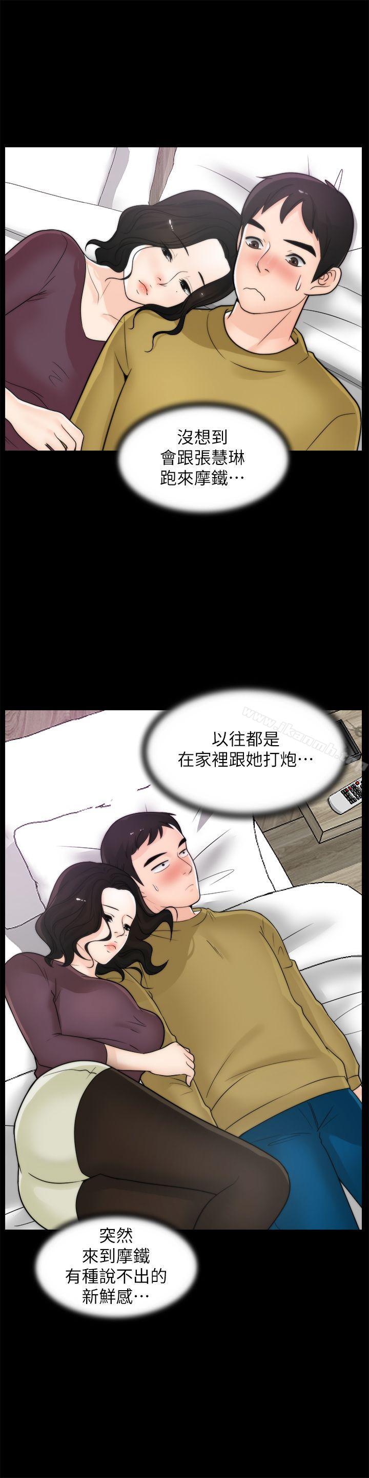 偷偷爱第33话-陪我玩