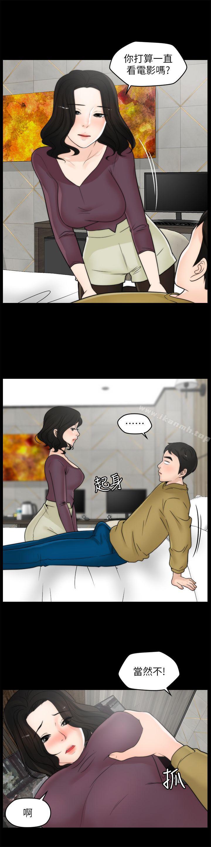 偷偷爱第33话-陪我玩