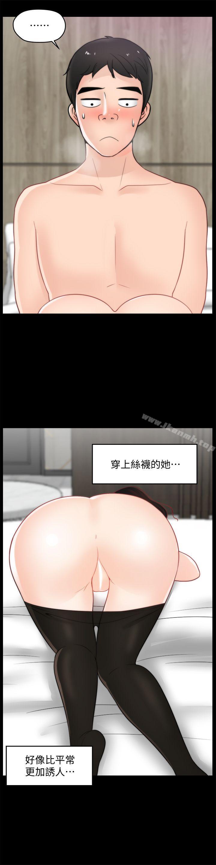 偷偷爱第34话-你没听过炮友吗?