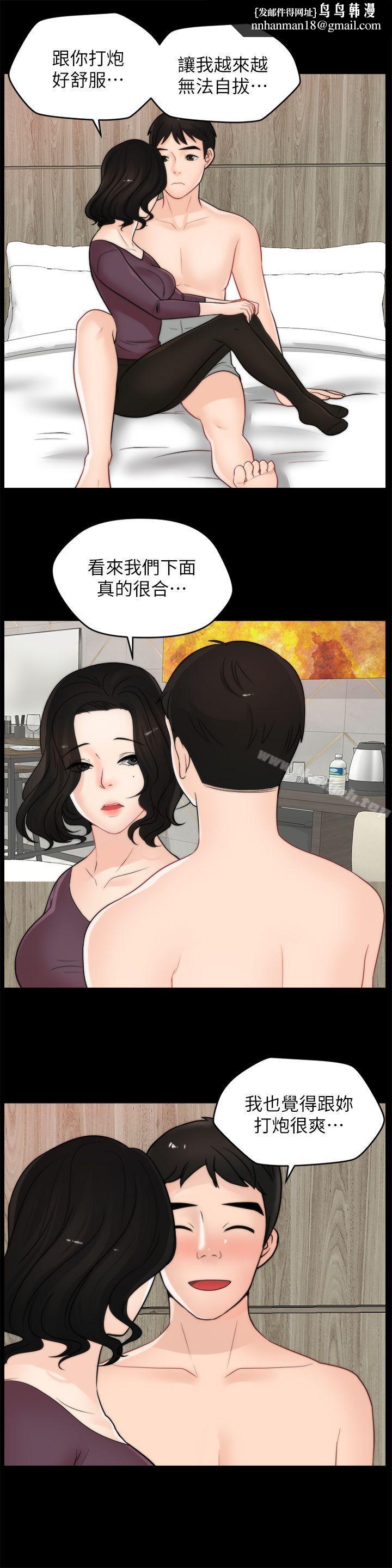 偷偷爱第34话-你没听过炮友吗?