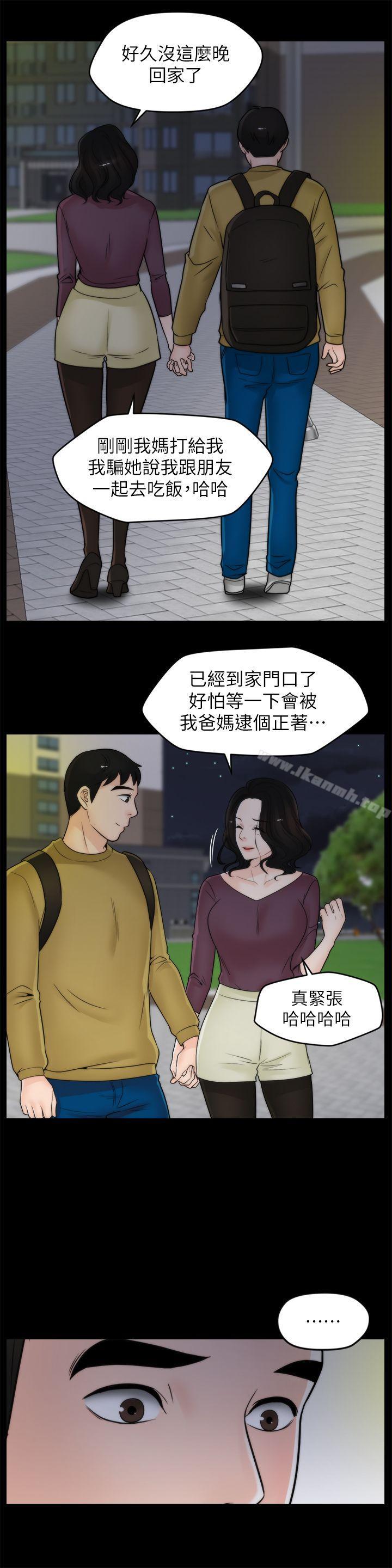 偷偷爱第34话-你没听过炮友吗?