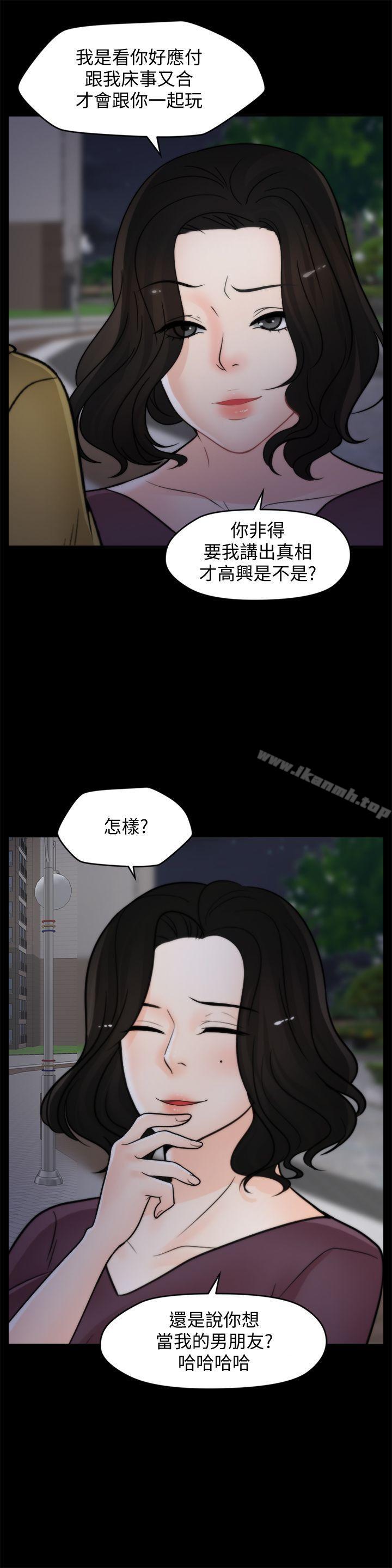 偷偷爱第34话-你没听过炮友吗?