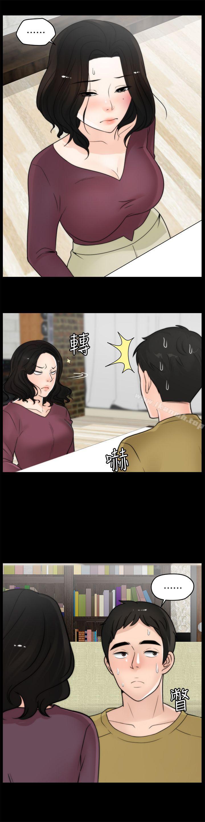 偷偷爱第35话-深夜的友振房间