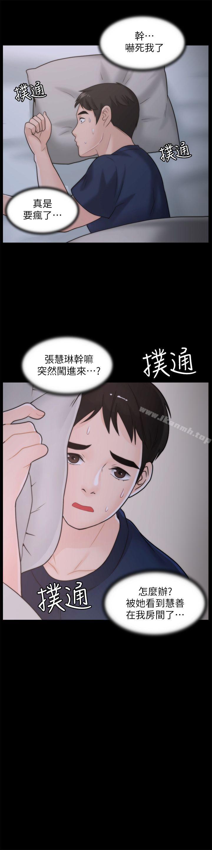 偷偷爱第36话-瞒着慧琳和慧善幽会