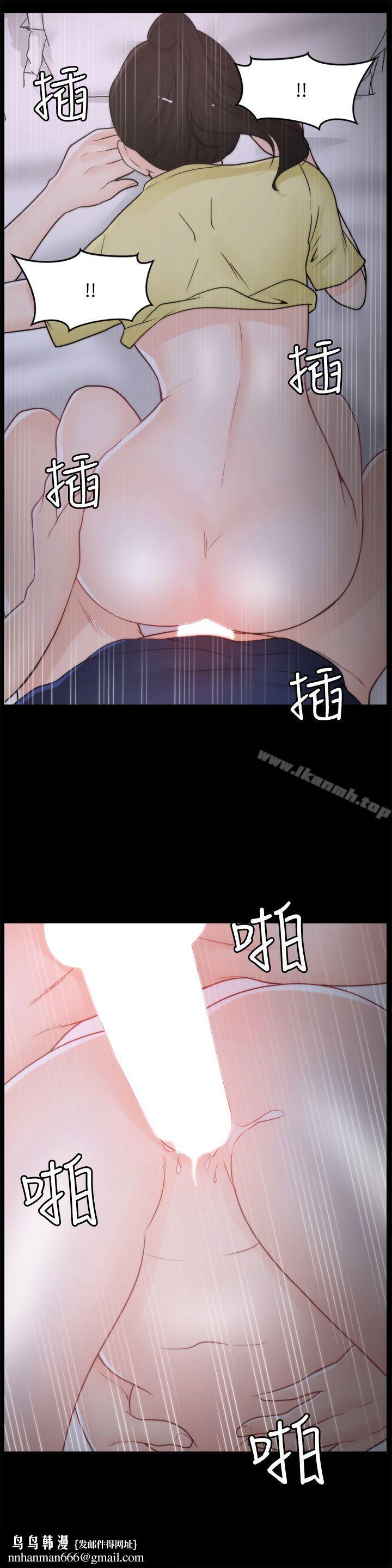 偷偷爱第37话-传遍客厅的呻吟声