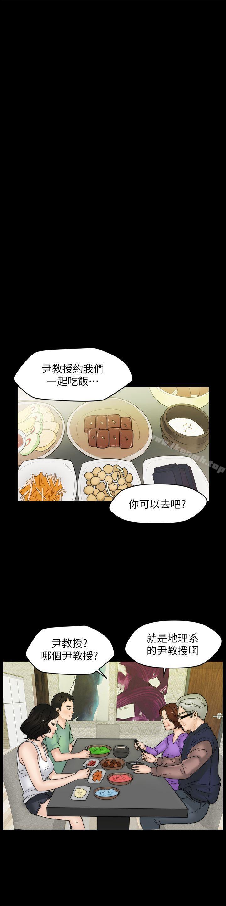 偷偷爱第37话-传遍客厅的呻吟声