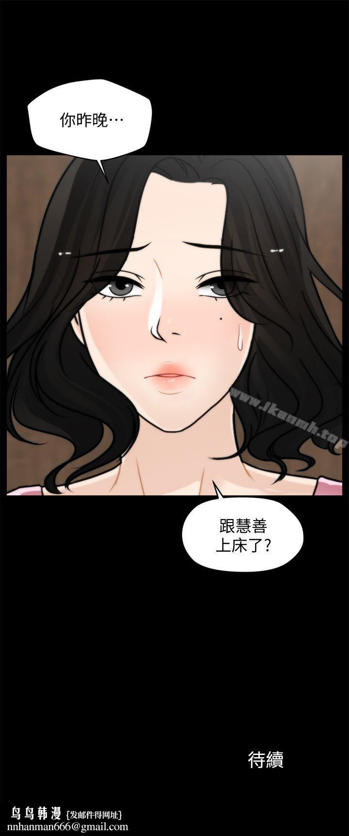 偷偷爱第37话-传遍客厅的呻吟声