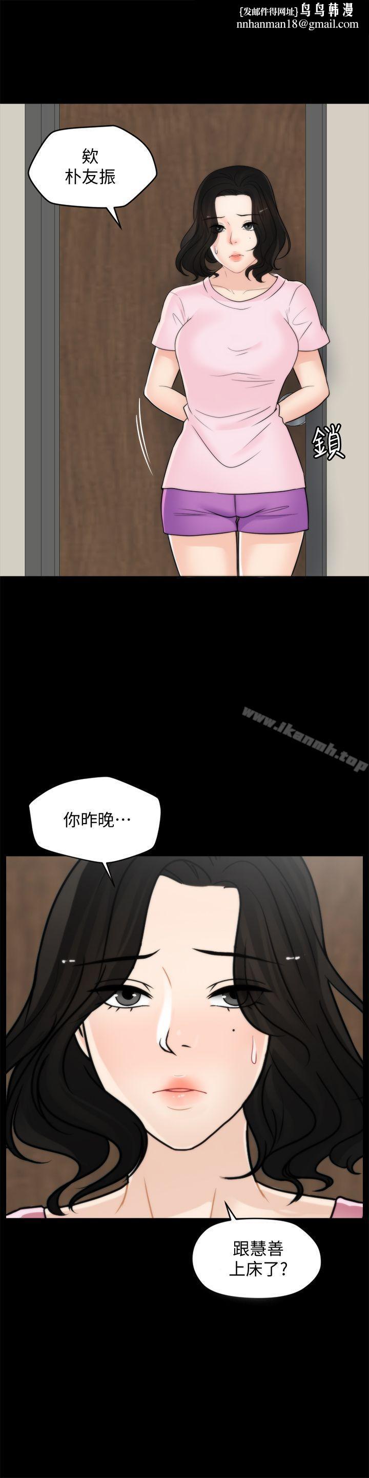 偷偷爱第38话-慧善比妳好上一千倍!