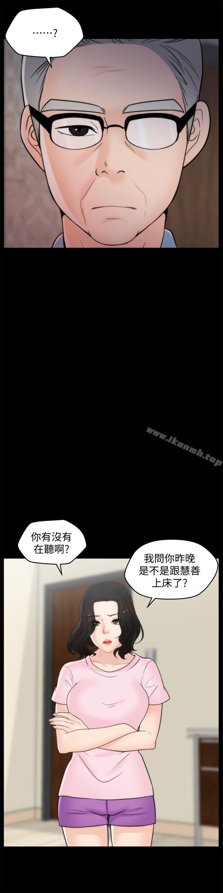 偷偷爱第38话-慧善比妳好上一千倍!