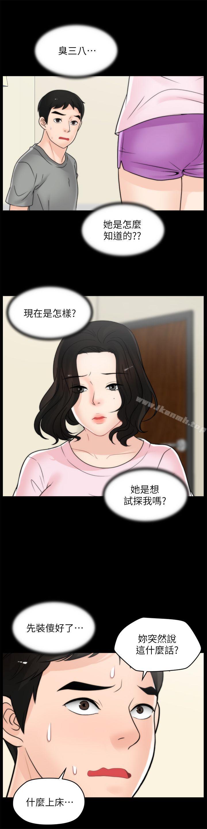 偷偷爱第38话-慧善比妳好上一千倍!